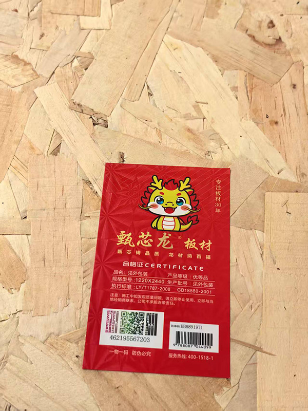 甄芯龙牌欧松板在建筑材料领域属于中高端人造板材，凭借性能优势占据着不可替代的一席之地，尤其在木结构建筑、装饰装修、包装等场景应用广泛