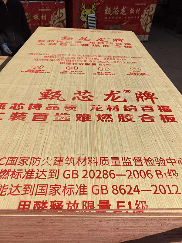  阻燃板（又称难燃板、阻燃胶合板），是通过物理 / 化学阻燃处理（如单板浸渍阻燃剂、生产中添加阻燃成分）制成的功能性板材，并非一定不燃，而是遇火自熄、延缓火焰蔓延、减少烟雾与有毒气体，为逃生和灭火争取时间。
主要应用
建筑装修：公共建筑隔墙、吊顶、防火门、家具；
交通工具：船舶、高铁、飞机内装；
工业：配电室、数据室、实验室隔断。